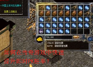 ����ڴ�����Ϸ�п���������ʱPKʤ�ʣ�