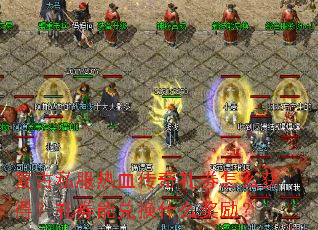 ����˽����Ѫ������ȯ��ô��ã���ȯ�ܶһ�ʲô������