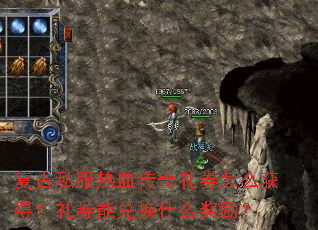 ����˽����Ѫ������ȯ��ô��ã���ȯ�ܶһ�ʲô������