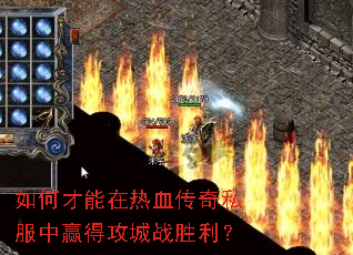 ��β�������Ѫ����˽����Ӯ�ù���սʤ����