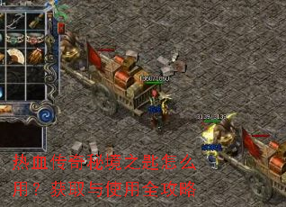 ��Ѫ�����ؾ�֮����ô�ã���ȡ��ʹ��ȫ����