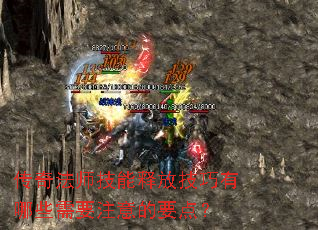 ���淨ʦ�����ͷż�������Щ��Ҫע���Ҫ�㣿