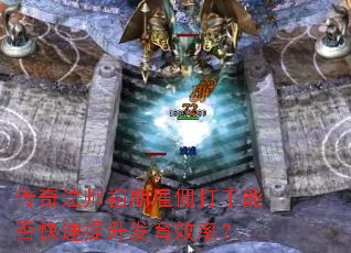 ���淨ʦ���ڹ�Ӷ�����ܷ������������Ч�ʣ�