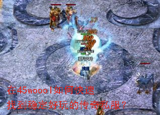 ��45woool��ο����ҵ��ȶ�����Ĵ���˽����