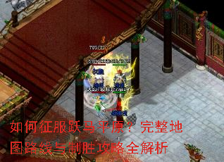 �������Ծ��ƽԭ��������ͼ·������ʤ����ȫ����