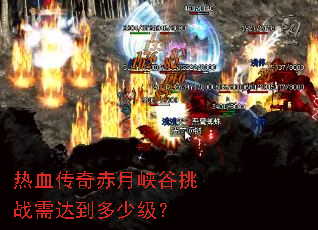��Ѫ�������Ͽ����ս��ﵽ���ټ���