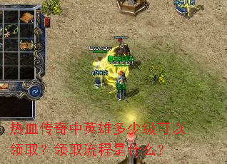 ��Ѫ������Ӣ�۶��ټ�������ȡ����ȡ������ʲô��
