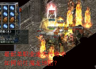���µ�ְҵ��ʧ���������ǰ��ħ����ͼ��