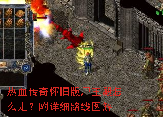 ��Ѫ���滳�ɰ�ʬ������ô�ߣ�����ϸ·��ͼ��
