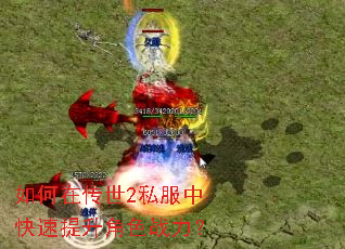����ڴ���2˽���п���������ɫս����