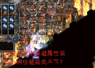 ������Ϸ�ж������װ��Ϊ�μ۸�Ӹ߲��£�