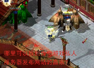 ��������ҵ�������Ϸ˽�˷�����������վ��Ӯ�ң�