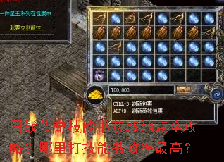 ��ս���漼�����ȡ�ص�ȫ���ԣ����������Ч����ߣ�