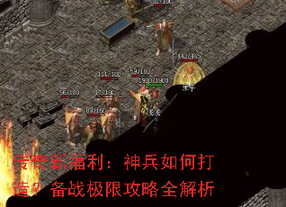 �����¸����������δ��죿��ս���޹���ȫ����