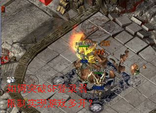 ���ͻ��SF��¼������ʵ����Ϸ�࿪��