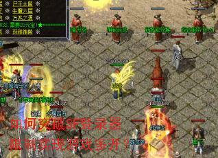 ���ͻ��SF��¼������ʵ����Ϸ�࿪��