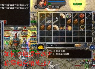 如何快速提升战力称霸超变精英服? 如何快速提升战力称霸超变精英服?