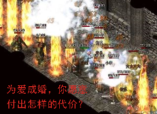 为爱成婚,你愿意付出怎样的代价? 为爱成婚,你愿意付出怎样的代价?