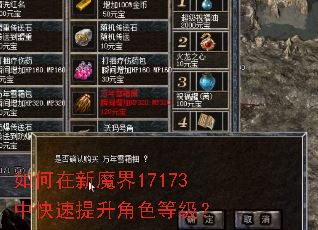 �������ħ��17173�п���������ɫ�ȼ���