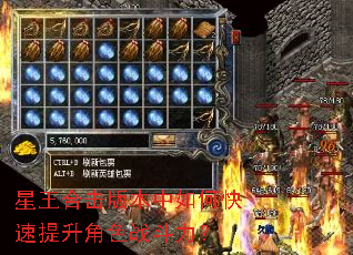 星王合击版本中如何快速提升角色战斗力? 星王合击版本中如何快速提升角色战斗力?