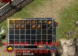仙剑传奇吧:如何快速提升角色等级与装备战力? 仙剑传奇吧:如何快速提升角色等级与装备战力?