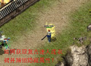 如何获取复古迷人连衣裙并解锁隐藏属性? 如何获取复古迷人连衣裙并解锁隐藏属性?