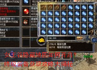 女王谷隐藏地图如何开启?终极装备获取攻略大揭秘 女王谷隐藏地图如何开启?终极装备获取攻略大揭秘