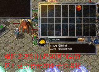 耀阳无规则打野如何制霸野区?这份传奇攻略带你揭秘 耀阳无规则打野如何制霸野区?这份传奇攻略带你揭秘