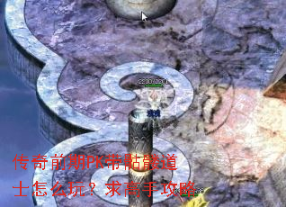 ����ǰ��PK�����õ�ʿ��ô�棿����ֹ���
