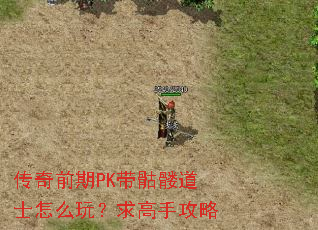 ����ǰ��PK�����õ�ʿ��ô�棿����ֹ���