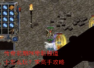����ǰ��PK�����õ�ʿ��ô�棿����ֹ���