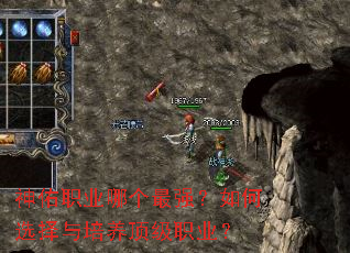 神佑职业哪个最强?如何选择与培养顶级职业? 神佑职业哪个最强?如何选择与培养顶级职业?