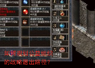 ��ι滮������֯��ս���˳�·����