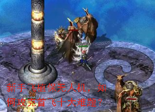 新手飞植保无人机,如何攻克首飞十大难题? 新手飞植保无人机,如何攻克首飞十大难题?