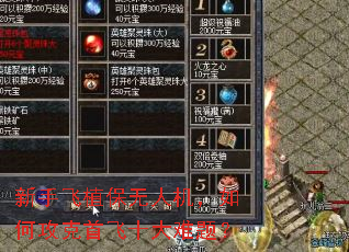 新手飞植保无人机,如何攻克首飞十大难题? 新手飞植保无人机,如何攻克首飞十大难题?