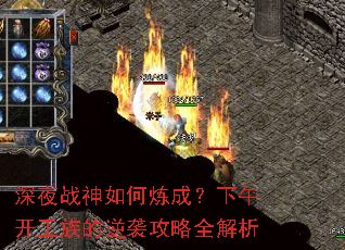 ��ҹս��������ɣ����翪�������Ϯ����ȫ����