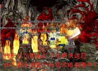 ����1.76�汾������ο����𲽣�ְҵѡ����������������Щ��
